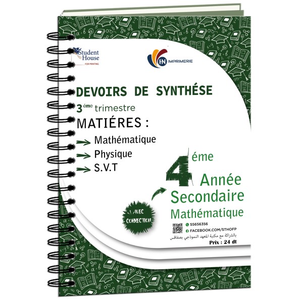 D.S 4éme année secondaire section mathématique 3éme trimestre livre 1