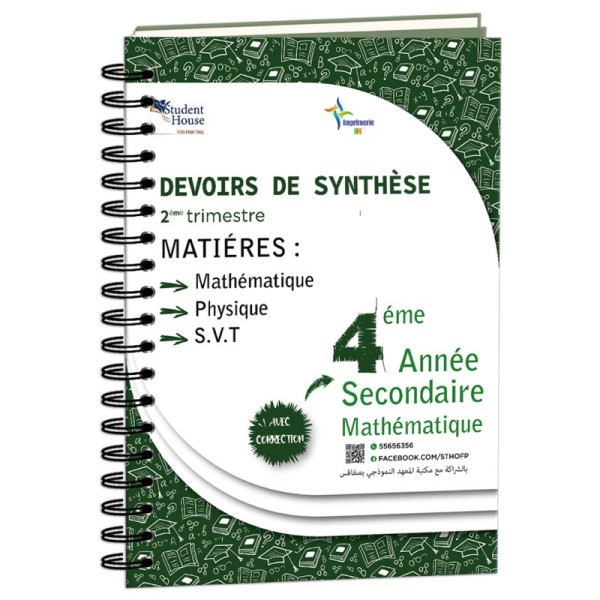 D.S 4éme année secondaire section mathématique 2éme trimestre livre 1