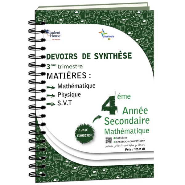 D.S 4éme année secondaire section mathématique 3éme trimestre livre 1