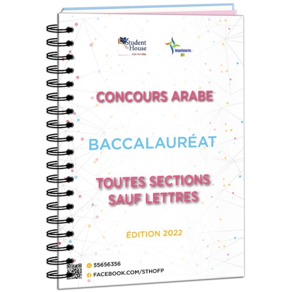 Concours arabe toutes sections sauf lettres