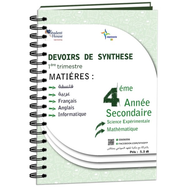 D.S 4éme année secondaire sections scientifique et mathématique 1ére trimestre livre 2