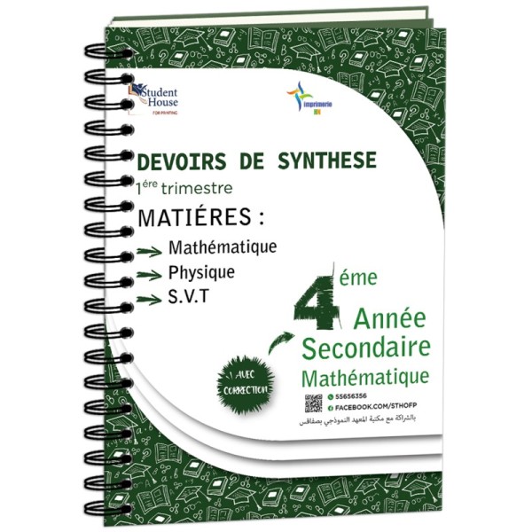 D.S 4éme année secondaire section mathématique 1ére trimestre livre 1