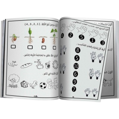 " كتاب "أمرح وأتعلم في التّقييم " كتاب "أمرح وأتعلم في التّقييم