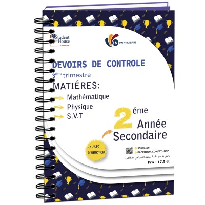 D.C 2éme année secondaire  3éme trimestre