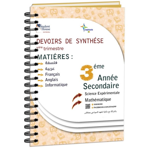 D.S 3éme année secondaire sections scientifique et mathématique 1ére trimestre livre 2