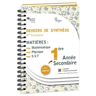 D.S 1ére année secondaire 2éme trimestre livre 1