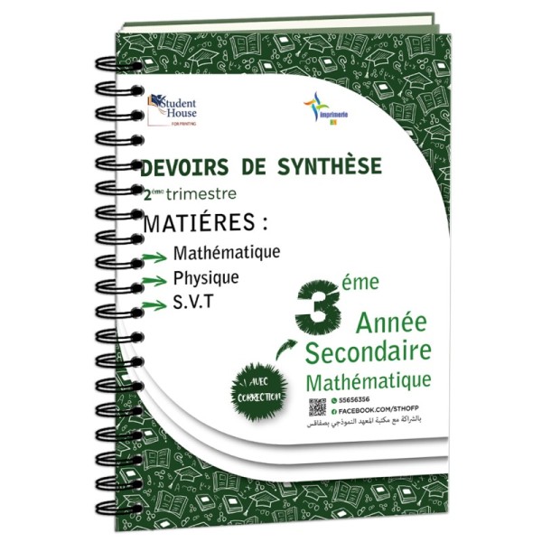 D.S 3éme année secondaire section mathématique 2éme trimestre livre 1