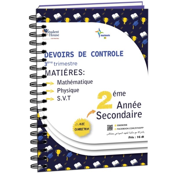 D.C 2éme année secondaire  3éme trimestre livre 1