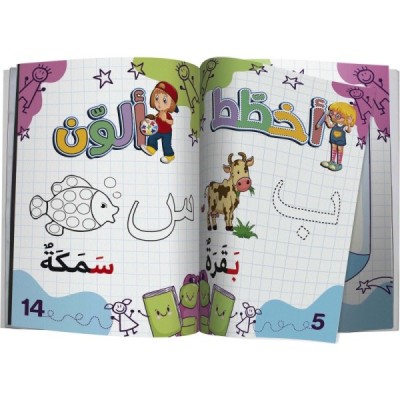 كتاب "أمرح وأتعلم في حروفي العربية" 4/3 سنوات كتاب "أمرح وأتعلم في حروفي العربية" 4/3 سنوات