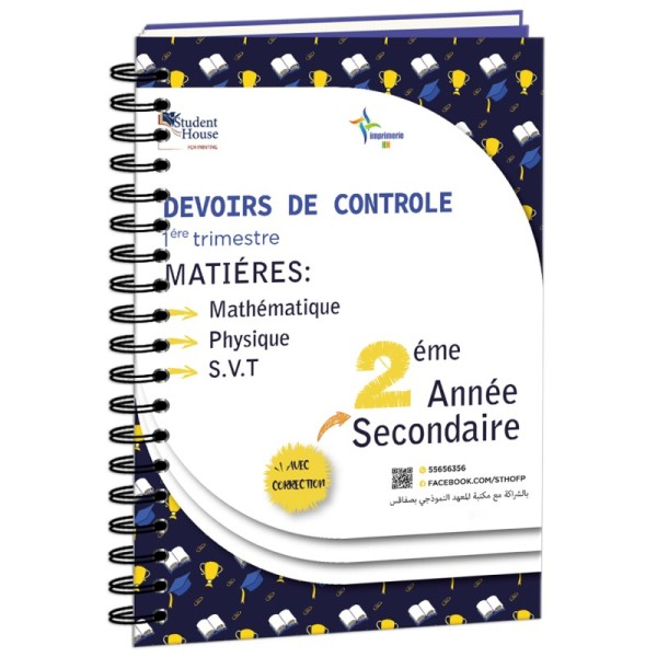D.C 2éme année secondaire section scientifique 1ére trimestre livre 1