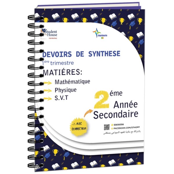 D.S 2éme année secondaire section scientifique 1ére trimestre livre 1