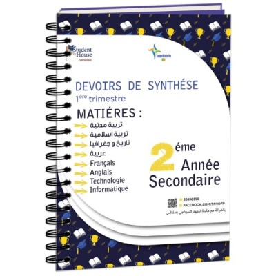 D.S 2éme année secondaire section scientifique 1ére trimestre livre 2 D.S 2éme année secondaire section scientifique 1ére trimestre livre 2