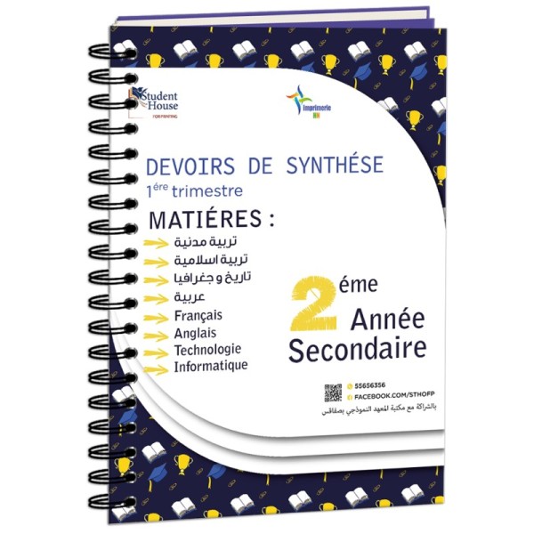 D.S 2éme année secondaire section scientifique 1ére trimestre livre 2