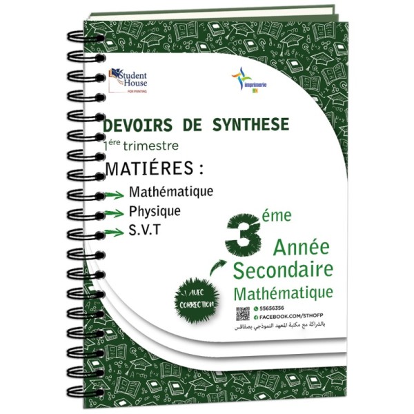 D.S 3éme année secondaire section mathématique 1ére trimestre livre 1