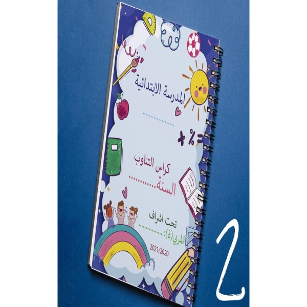 كراس التناوب