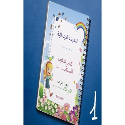 كراس التناوب