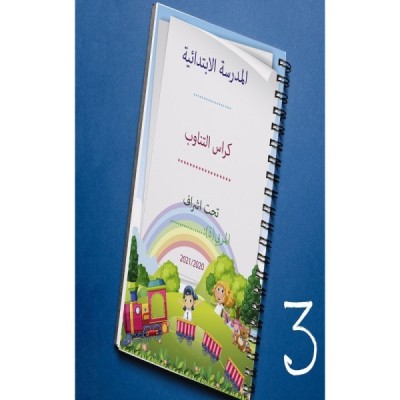 كراس التناوب