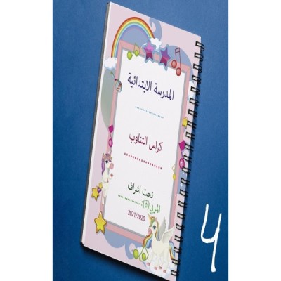 كراس التناوب