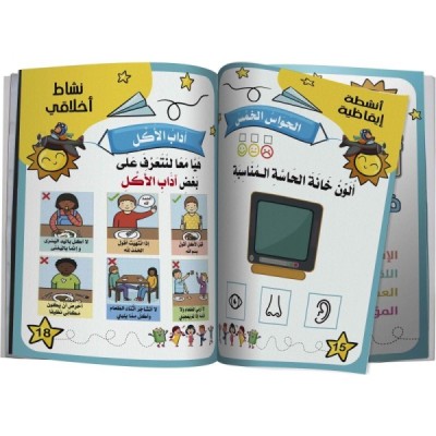 "1كتاب" أمرح و أتعلّم في التمهيدي جزء "1كتاب" أمرح و أتعلّم في التمهيدي جزء