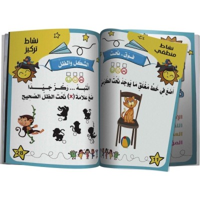 "1كتاب" أمرح و أتعلّم في التمهيدي جزء "1كتاب" أمرح و أتعلّم في التمهيدي جزء