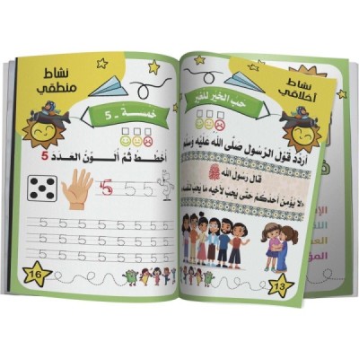 "2 كتاب" أمرح و أتعلّم في التمهيدي جزء "2 كتاب" أمرح و أتعلّم في التمهيدي جزء