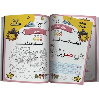 "3 كتاب" أمرح و أتعلّم في التمهيدي جزء "3 كتاب" أمرح و أتعلّم في التمهيدي جزء