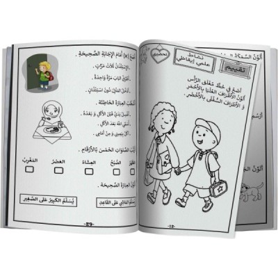 " كتاب "أمرح وأتعلم في التّقييم " كتاب "أمرح وأتعلم في التّقييم