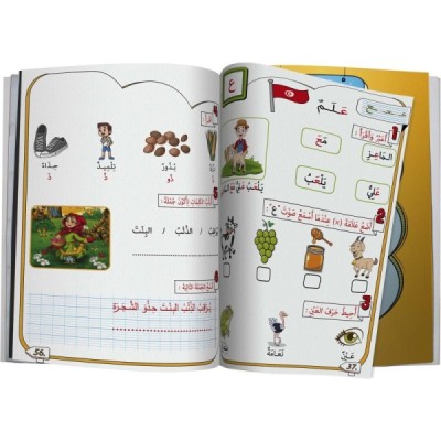 " كتاب "أمرح وأتعلم في القراءة " كتاب "أمرح وأتعلم في القراءة