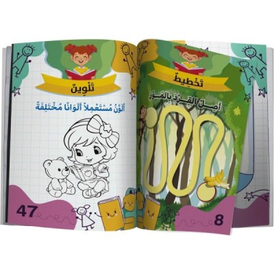 كتاب "أمرح وأتعلم في التخطيط و التلوين" 4/3 سنوات كتاب "أمرح وأتعلم في التخطيط و التلوين" 4/3 سنوات