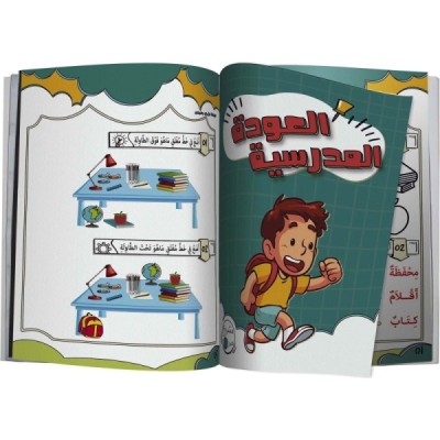 كتاب "أمرح وأتعلم بالمشاريع" الثلاثي الأول 6/5 سنوات كتاب "أمرح وأتعلم بالمشاريع" الثلاثي الأول 6/5 سنوات