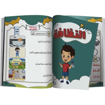 كتاب "أمرح وأتعلم بالمشاريع" الثلاثي الأول 6/5 سنوات كتاب "أمرح وأتعلم بالمشاريع" الثلاثي الأول 6/5 سنوات