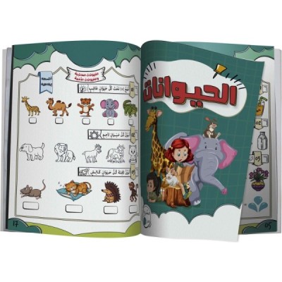 كتاب "أمرح وأتعلم بالمشاريع" الثلاثي الثاني 6/5 سنوات كتاب "أمرح وأتعلم بالمشاريع" الثلاثي الثاني 6/5 سنوات