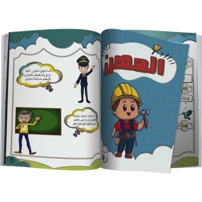 كتاب "أمرح وأتعلم بالمشاريع" الثلاثي الثالث 6/5 سنوات كتاب "أمرح وأتعلم بالمشاريع" الثلاثي الثالث 6/5 سنوات