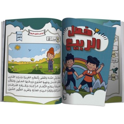 كتاب "أمرح وأتعلم بالمشاريع" الثلاثي الثالث 6/5 سنوات كتاب "أمرح وأتعلم بالمشاريع" الثلاثي الثالث 6/5 سنوات