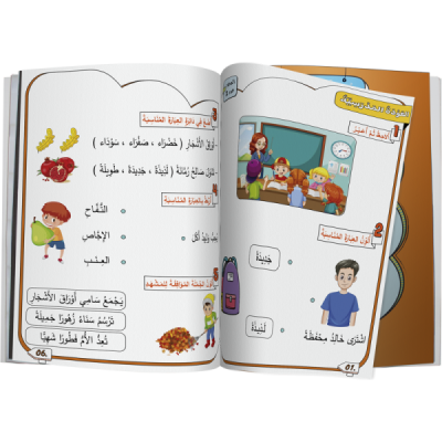 كتاب "أمرح وأتعلم في التعبير الكتابي" 5/6 سنوات كتاب "أمرح وأتعلم في التعبير الكتابي" 5/6 سنوات