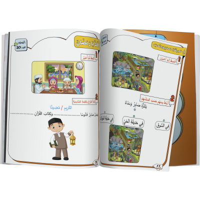 كتاب "أمرح وأتعلم في التعبير الكتابي" 5/6 سنوات كتاب "أمرح وأتعلم في التعبير الكتابي" 5/6 سنوات