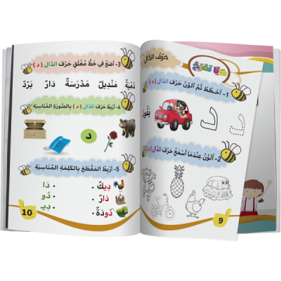 كتاب "أمرح وأتعلم في القراءة" 4/5 سنوات كتاب "أمرح وأتعلم في القراءة" 4/5 سنوات
