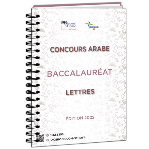 Concours arabe bac lettres